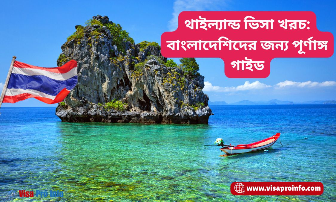thailand-visa-khoroch