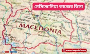 macedonia kajer visa