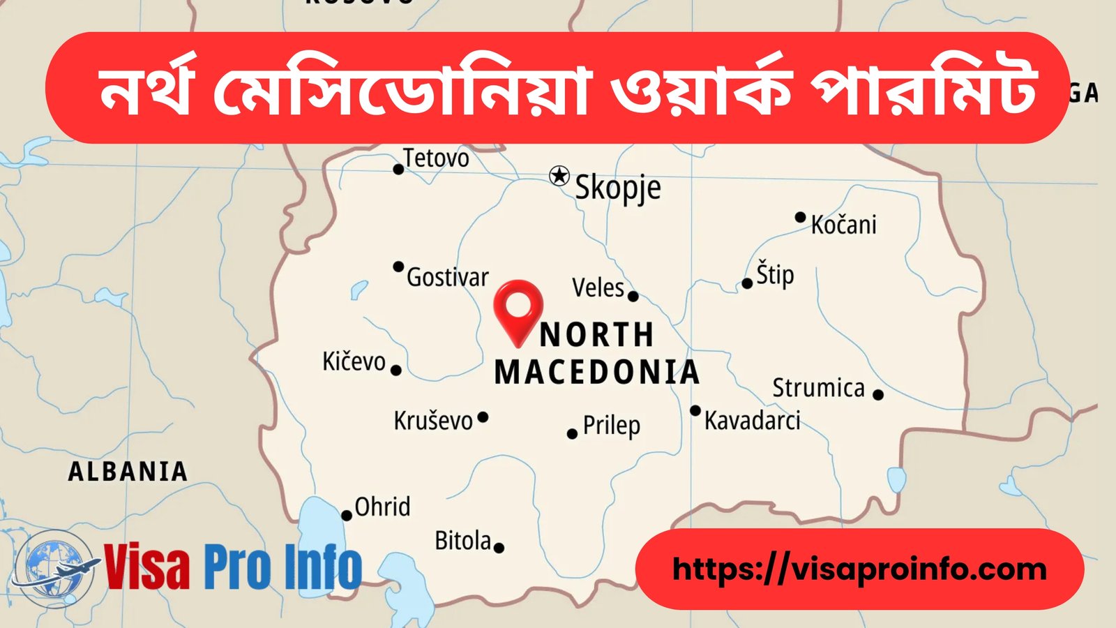 নর্থ মেসিডোনিয়া ওয়ার্ক পারমিট: খরচ, ভিসা প্রসেসিং, বেতন ও সম্পূর্ণ গাইড